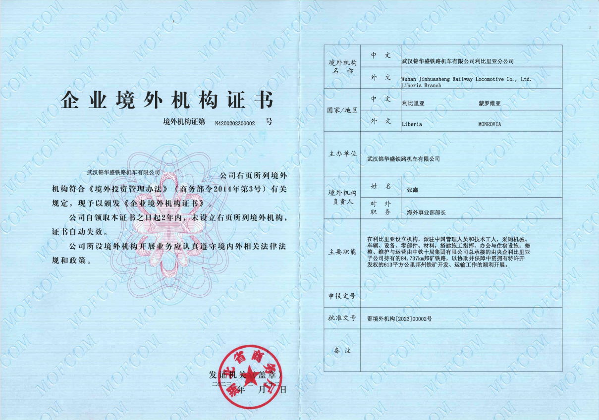 資質證書